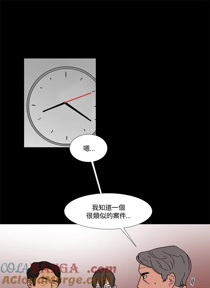 《全国死刑公投》第36话 第16页