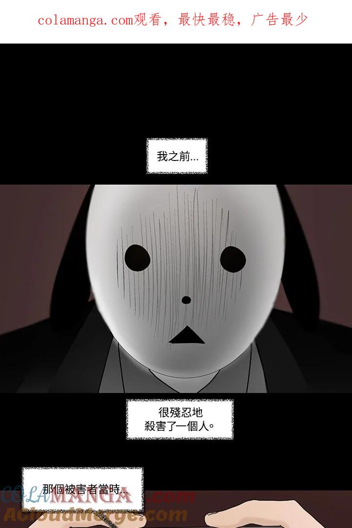 《全国死刑公投》第36话 第1页