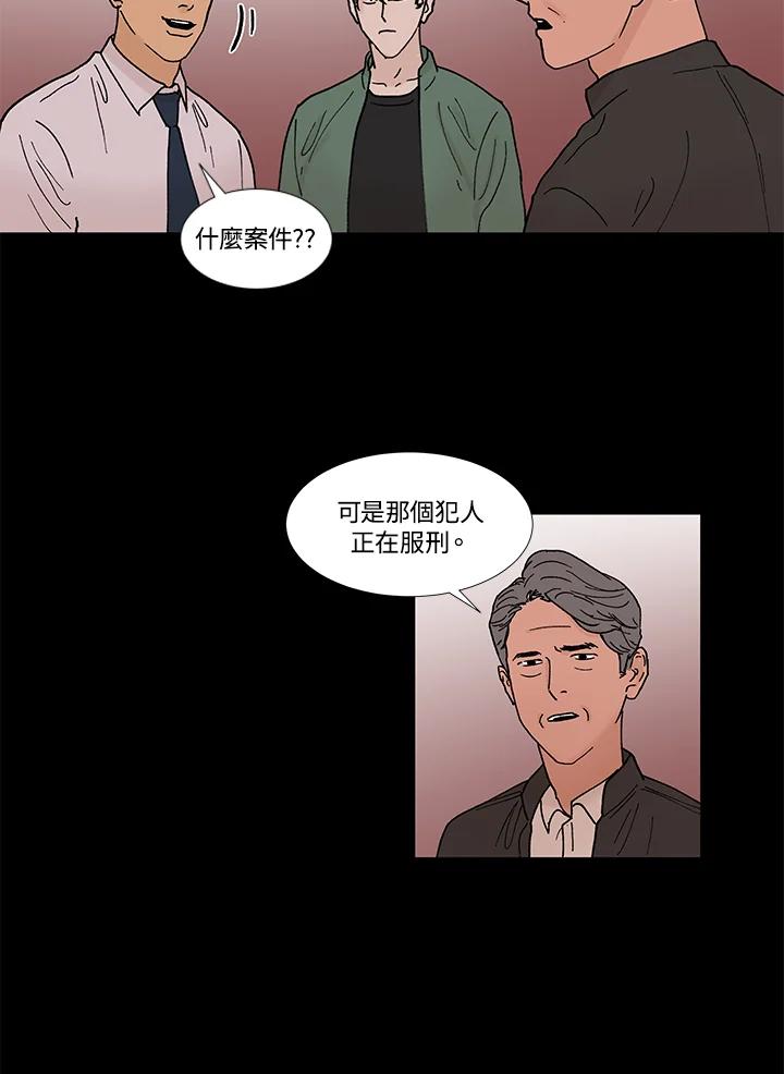 《全国死刑公投》第36话 第17页