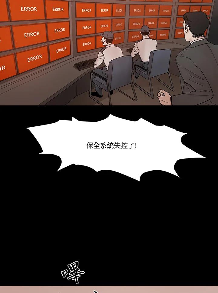 《全国死刑公投》第36话 第47页