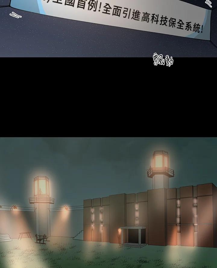《全国死刑公投》第36话 第36页