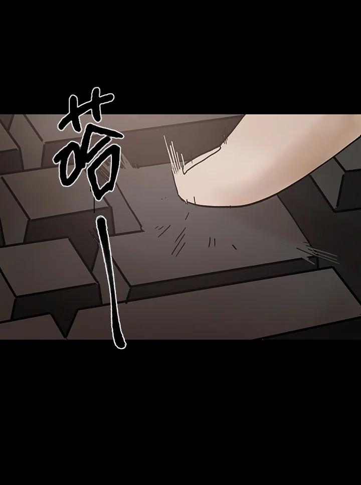 《全国死刑公投》第36话 第45页