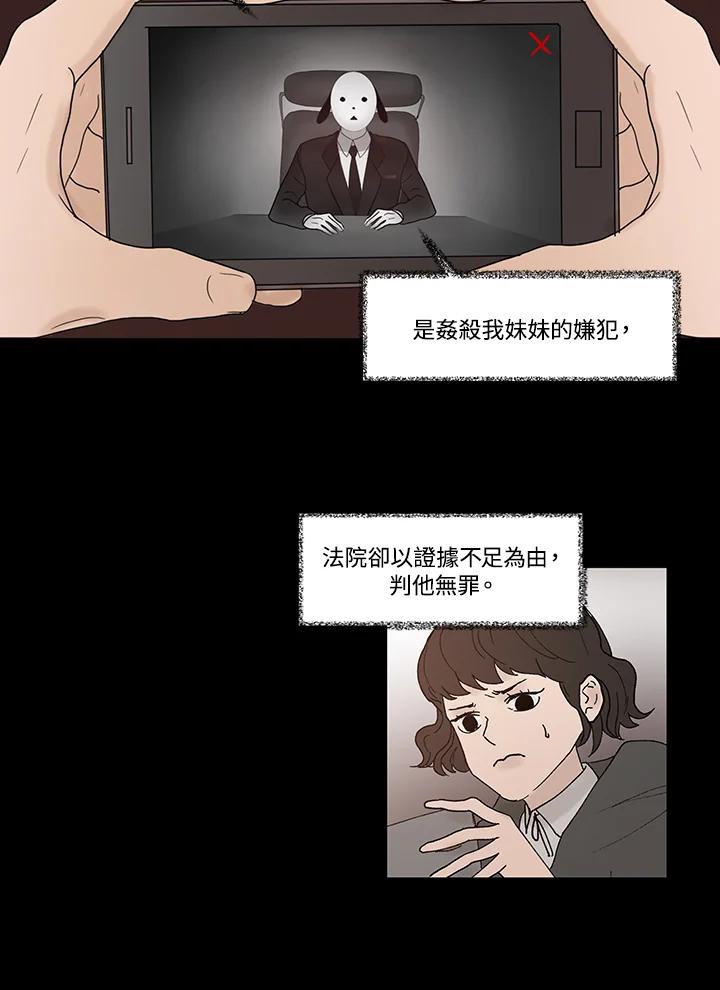 《全国死刑公投》第36话 第2页