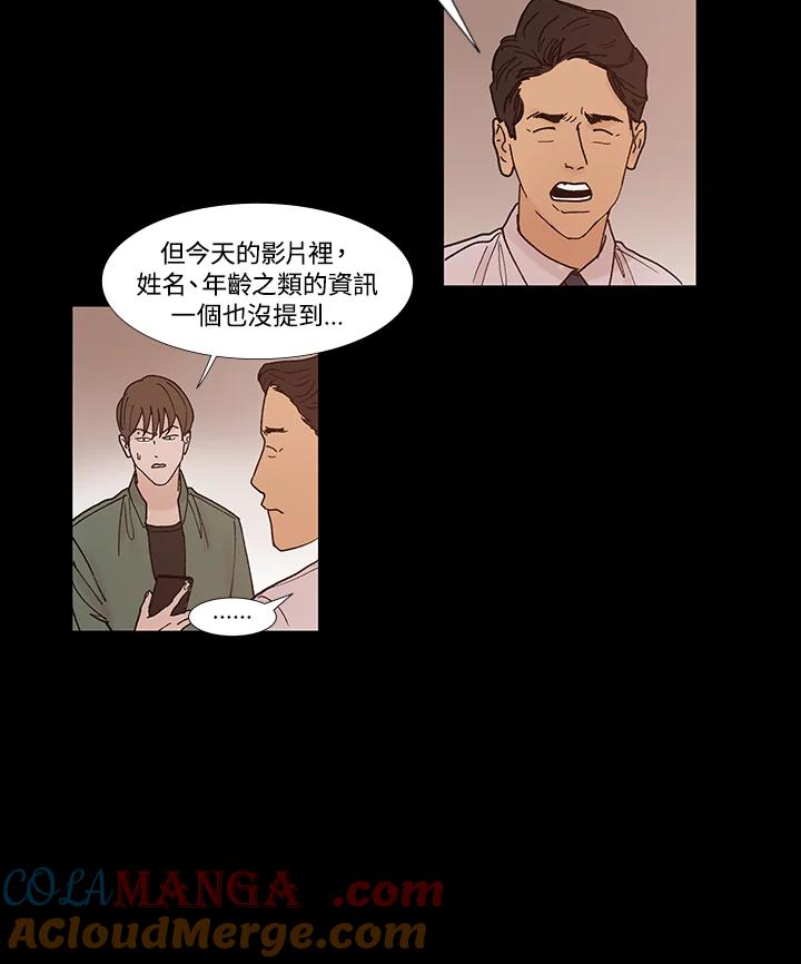 《全国死刑公投》第36话 第10页