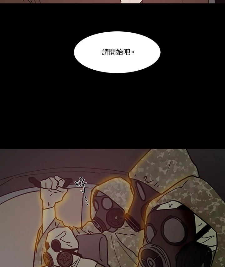 《全国死刑公投》第36话 第53页
