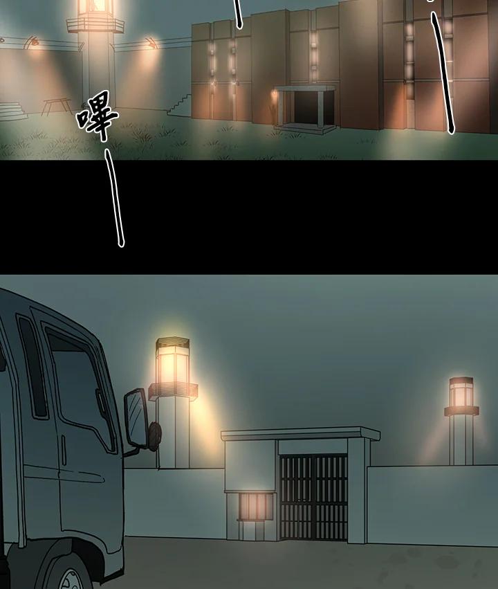 《全国死刑公投》第36话 第51页