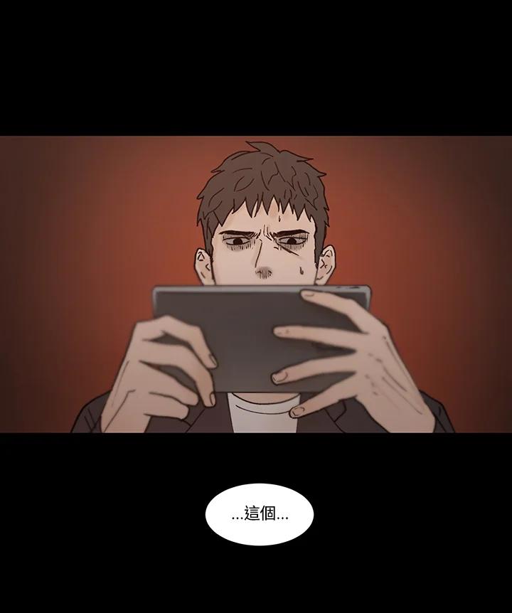 《全国死刑公投》第36话 第6页
