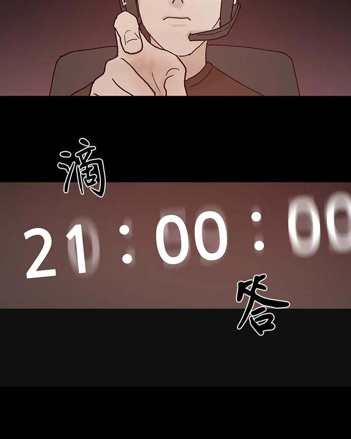 《全国死刑公投》第36话 第41页