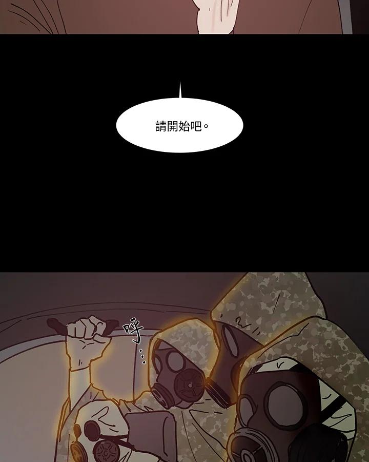 《全国死刑公投》第37话 第3页