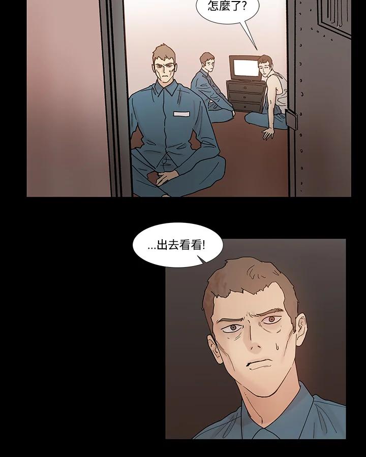 《全国死刑公投》第37话 第6页