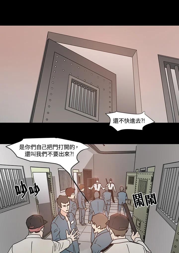 《全国死刑公投》第37话 第9页