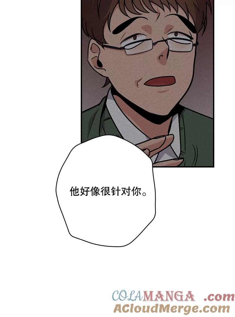 《狗血剧之王》3.重生 第81页