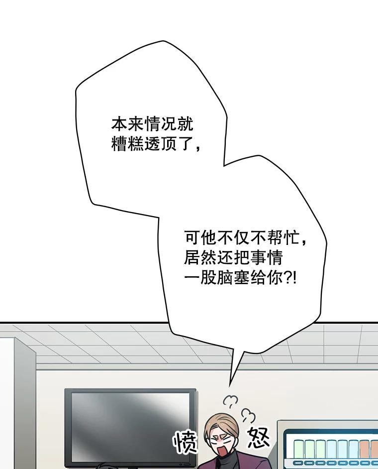 《狗血剧之王》3.重生 第64页