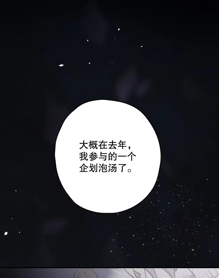 《狗血剧之王》3.重生 第83页