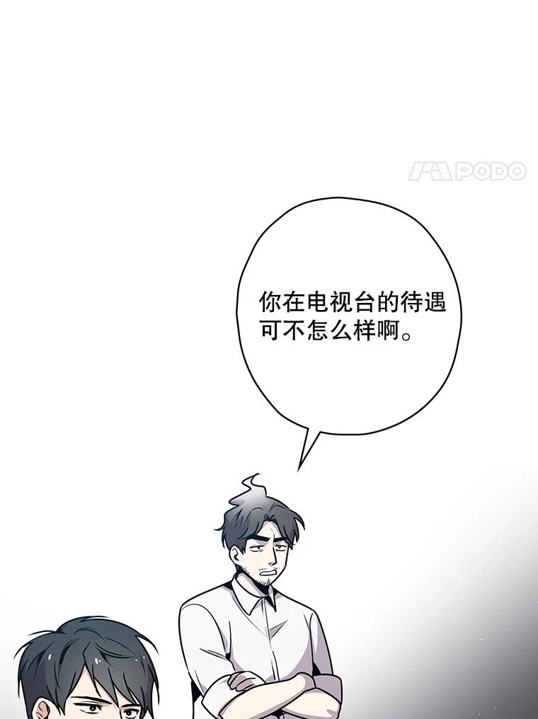 《狗血剧之王》3.重生 第79页