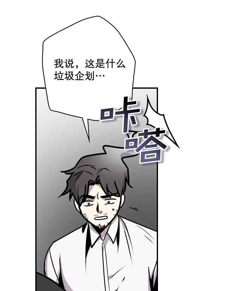 《狗血剧之王》3.重生 第58页