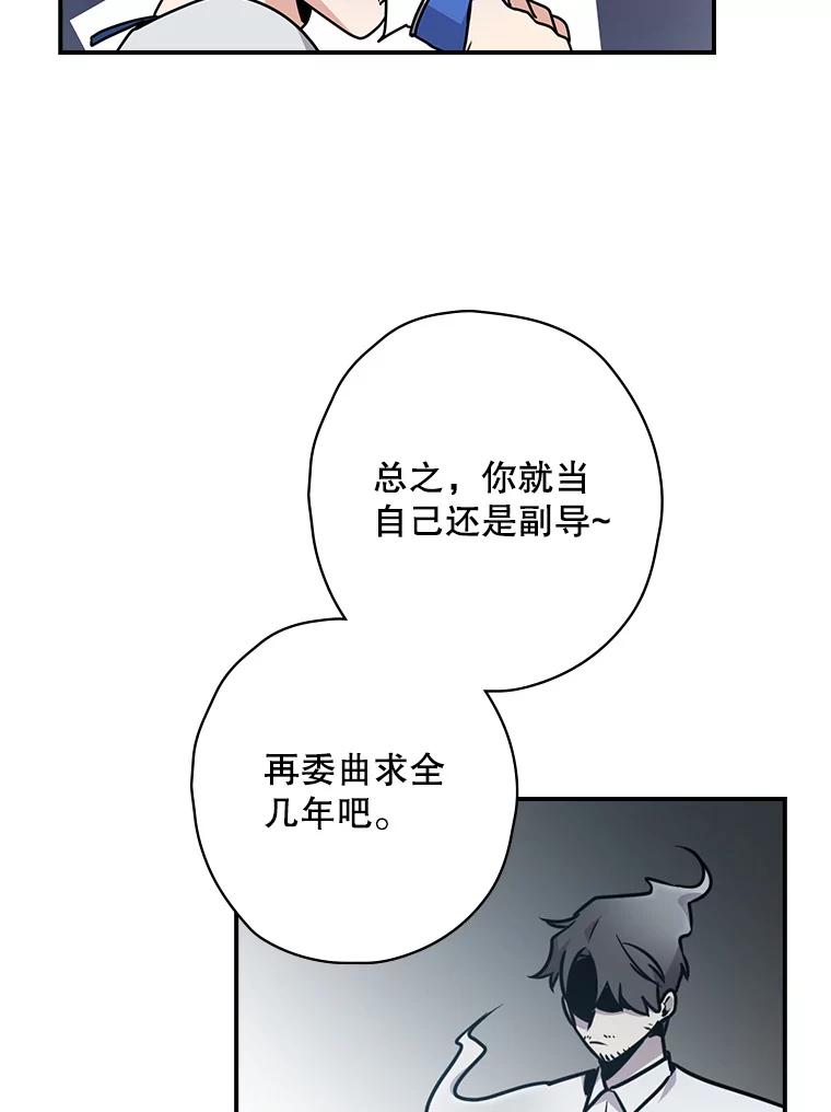 《狗血剧之王》3.重生 第75页