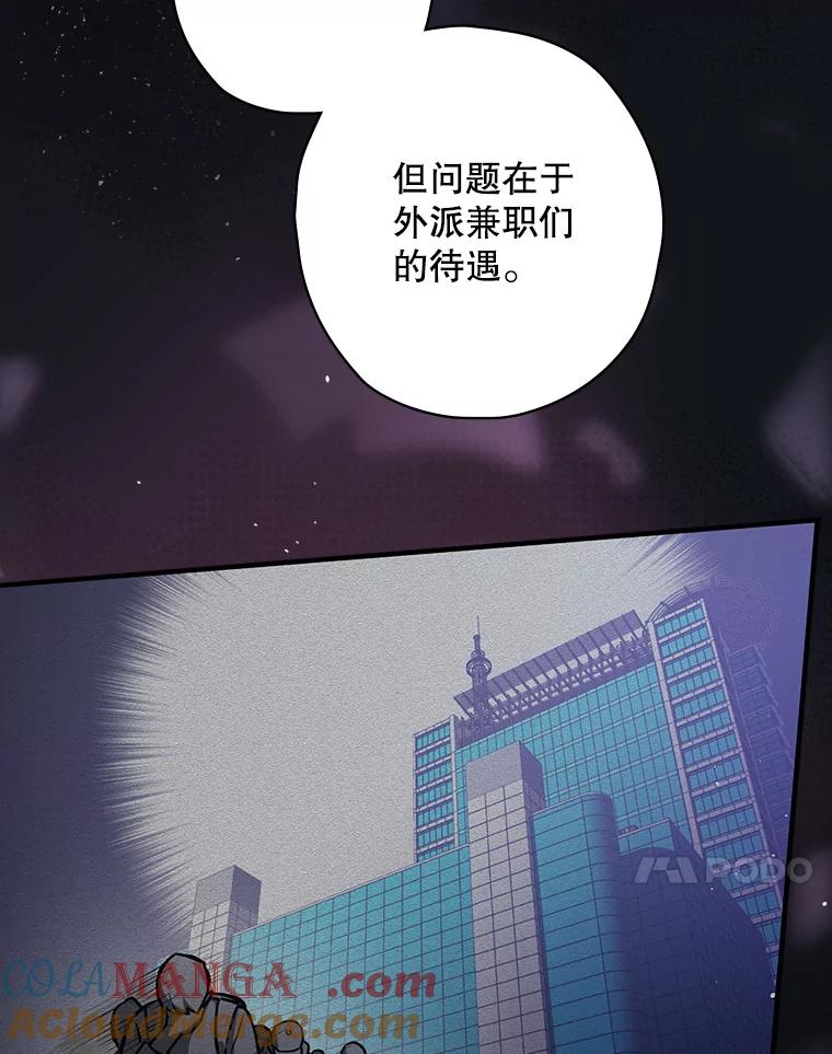 《狗血剧之王》3.重生 第85页