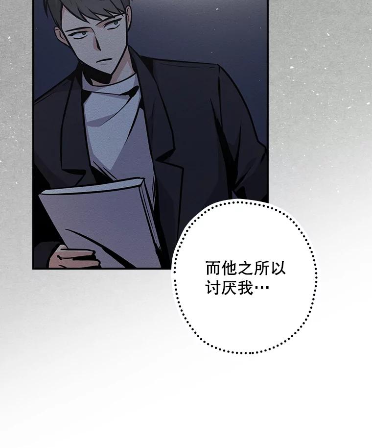 《狗血剧之王》3.重生 第107页