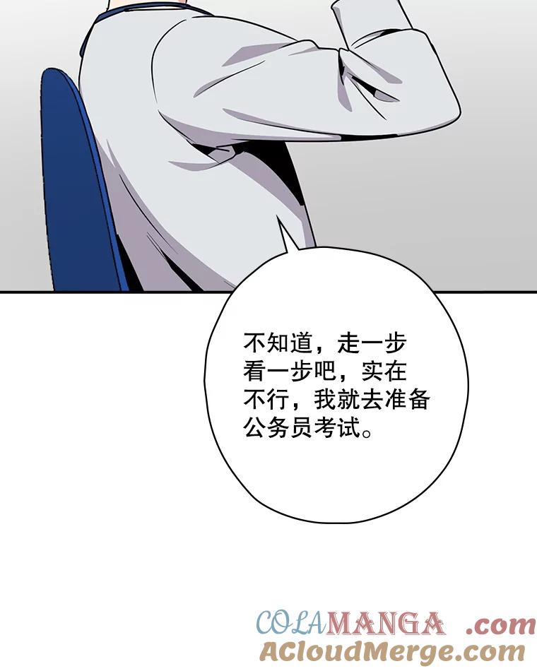 《狗血剧之王》3.重生 第73页