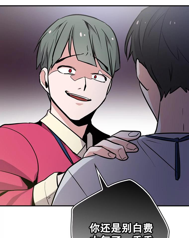 《狗血剧之王》3.重生 第111页