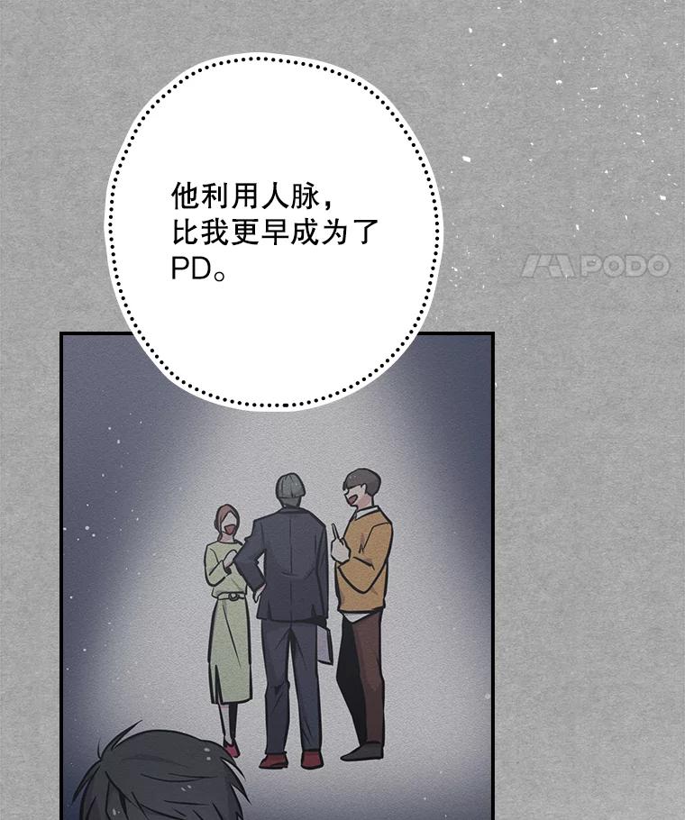 《狗血剧之王》3.重生 第106页