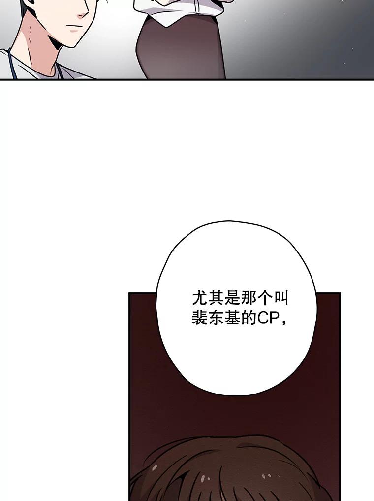 《狗血剧之王》3.重生 第80页