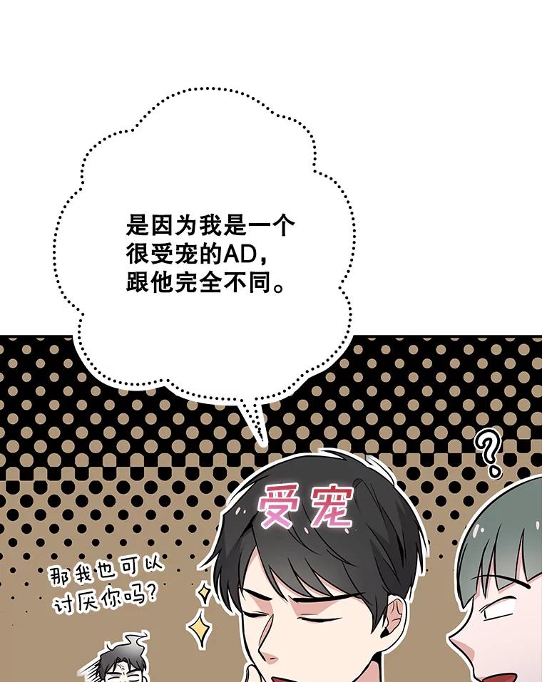 《狗血剧之王》3.重生 第108页