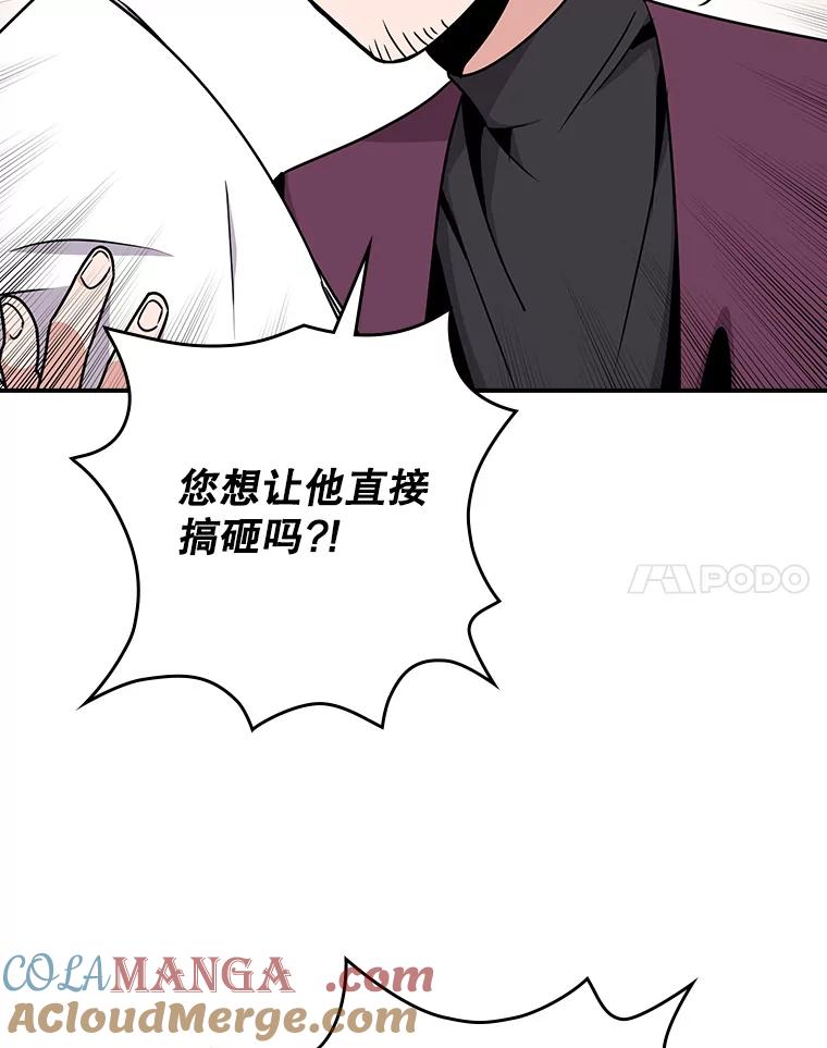 《狗血剧之王》3.重生 第45页