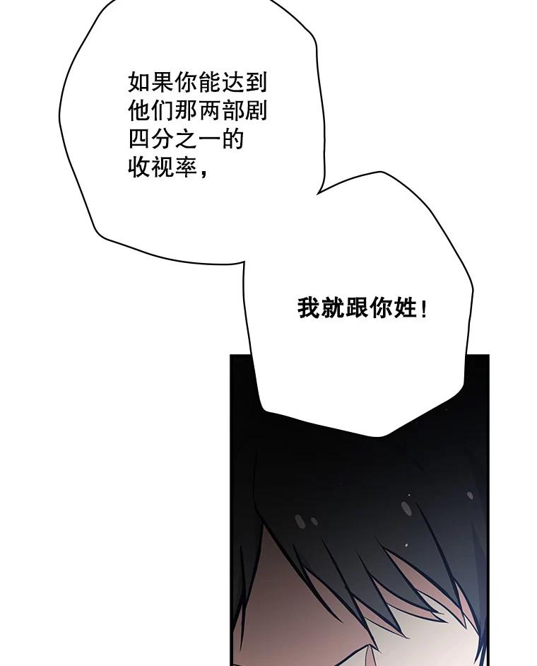 《狗血剧之王》3.重生 第119页