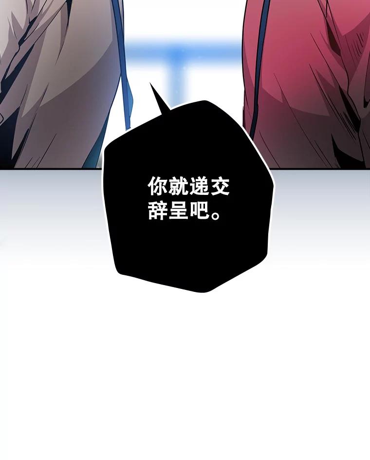 《狗血剧之王》3.重生 第124页