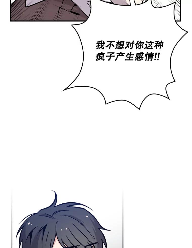 《狗血剧之王》3.重生 第94页
