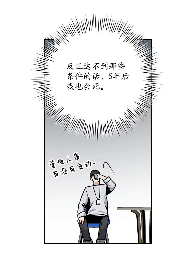 《狗血剧之王》3.重生 第78页