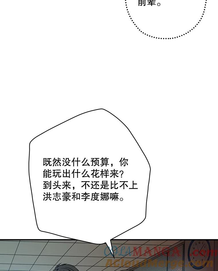 《狗血剧之王》3.重生 第117页