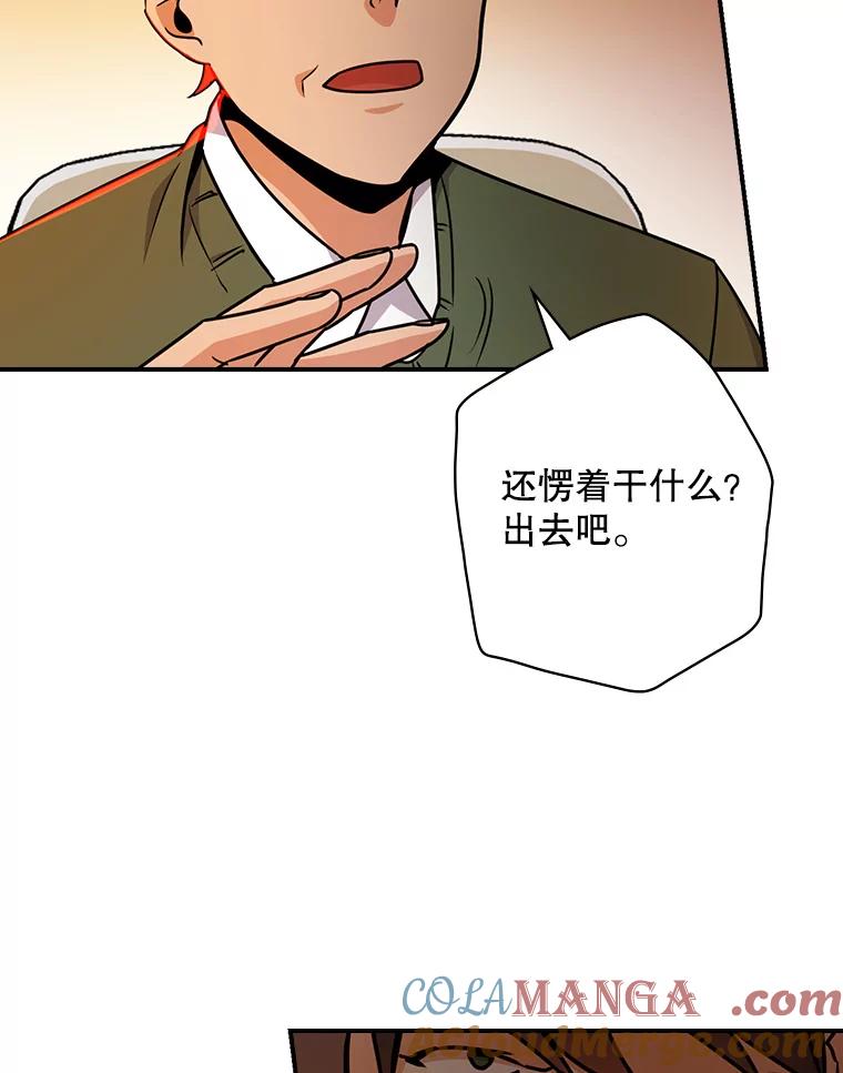《狗血剧之王》3.重生 第53页