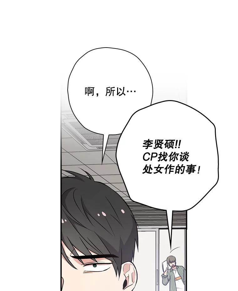 《狗血剧之王》3.重生 第19页