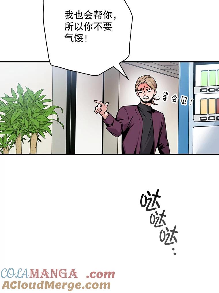 《狗血剧之王》3.重生 第77页