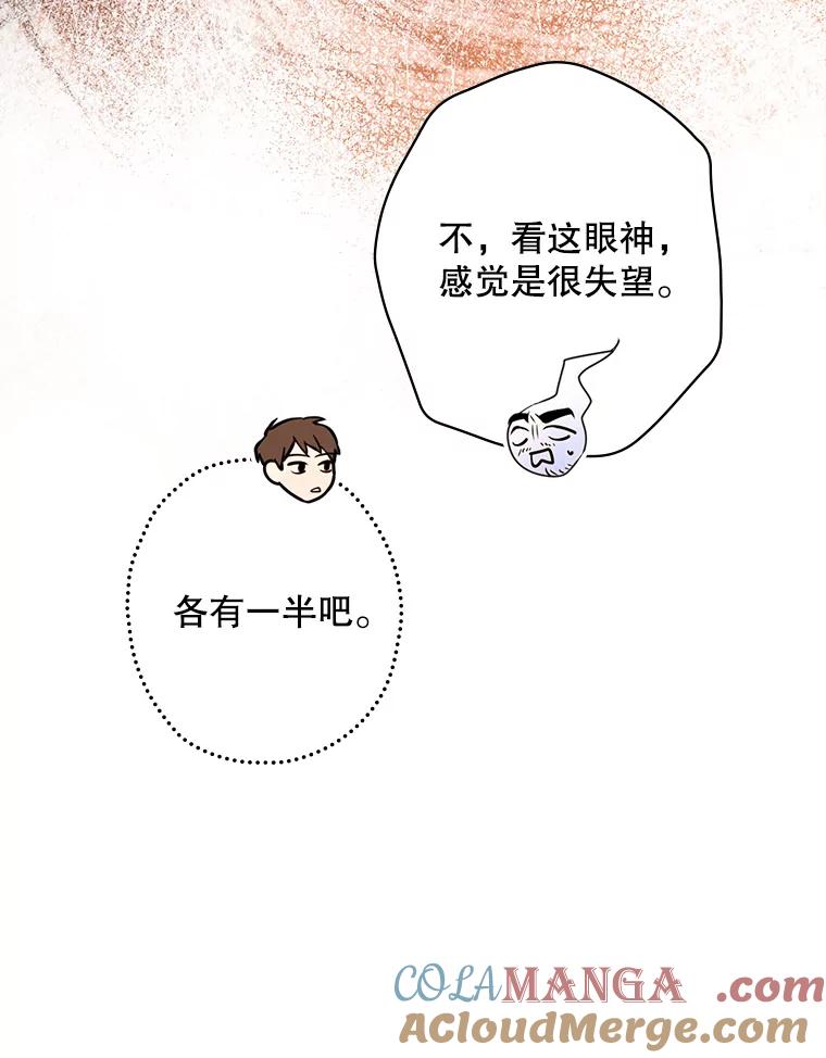 《狗血剧之王》3.重生 第33页