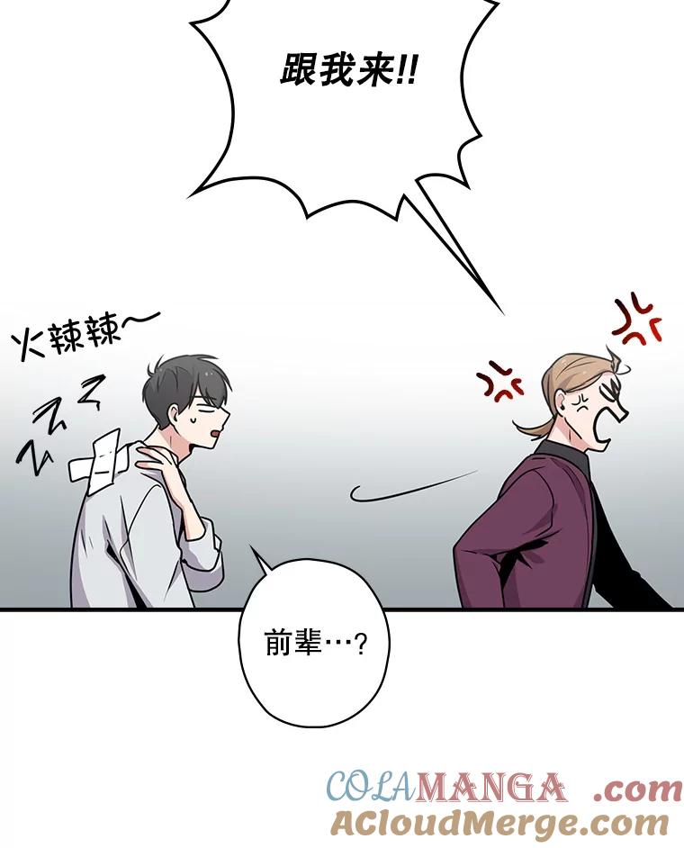 《狗血剧之王》3.重生 第61页