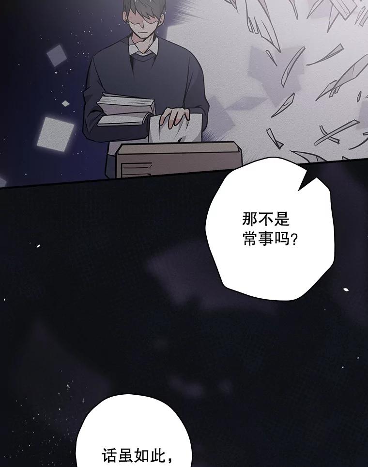 《狗血剧之王》3.重生 第84页
