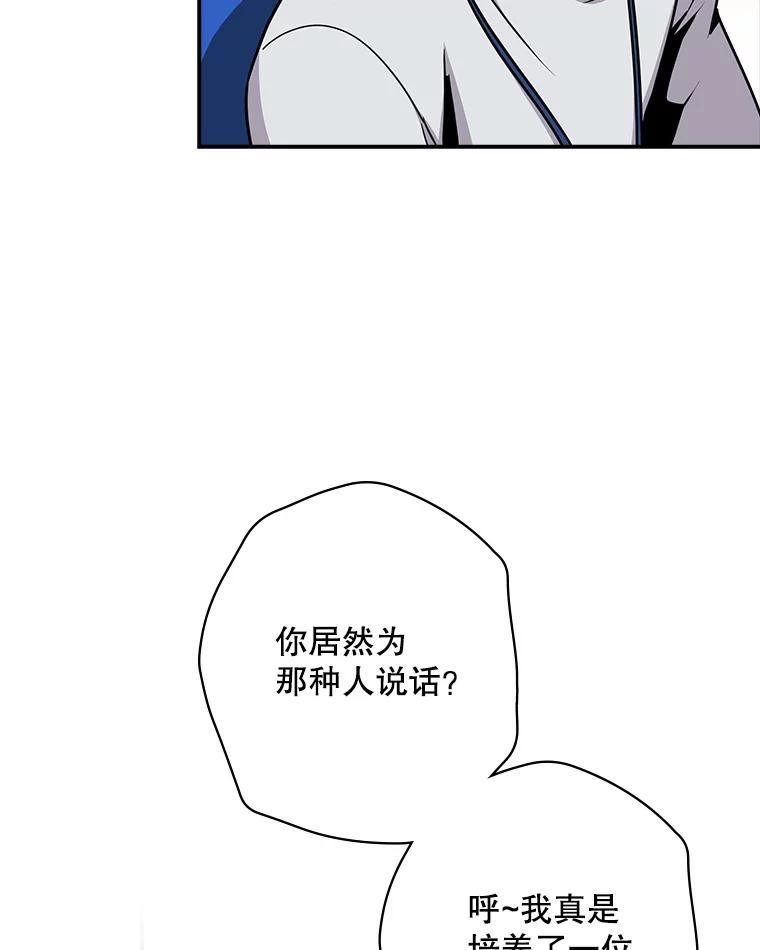 《狗血剧之王》3.重生 第67页