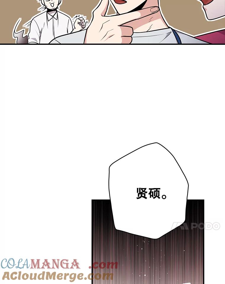《狗血剧之王》3.重生 第109页