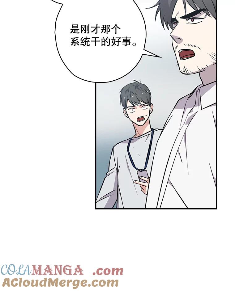 《狗血剧之王》3.重生 第5页
