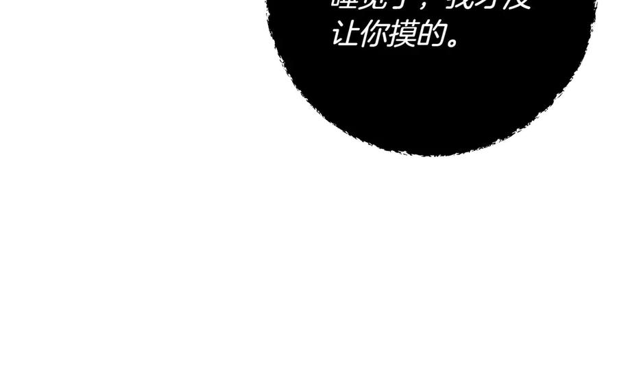 《和猛虎大人的恋爱旅行》第4话 冒昧的问题 第22页