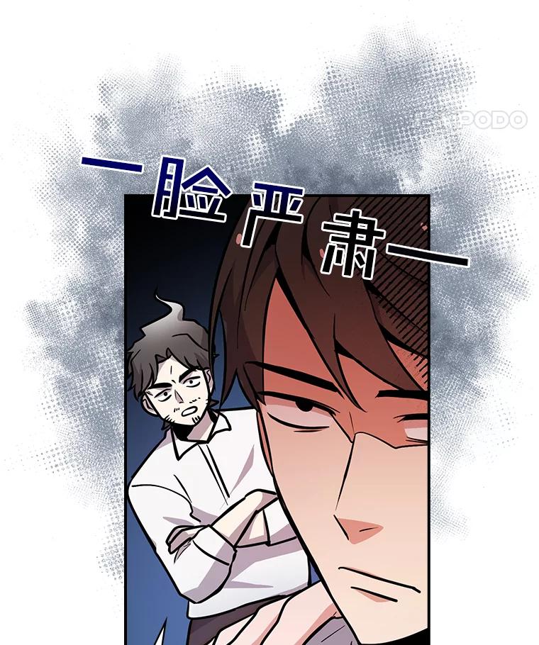 《狗血剧之王》3.重生 第99页