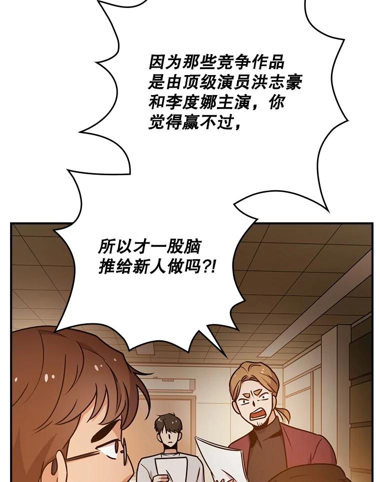 《狗血剧之王》3.重生 第46页