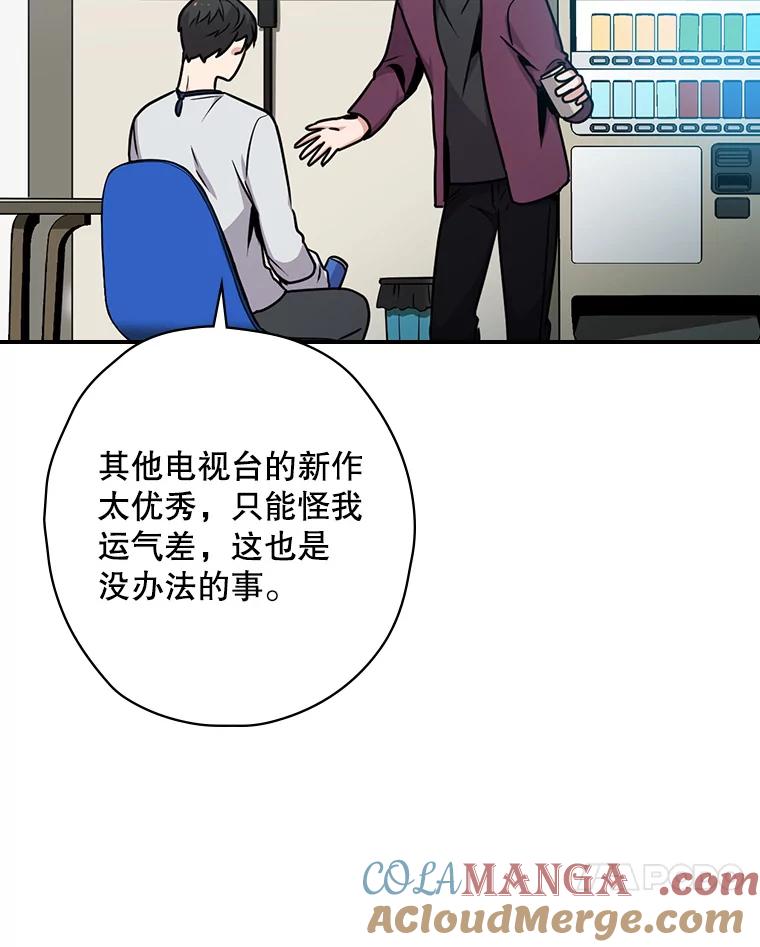 《狗血剧之王》3.重生 第65页