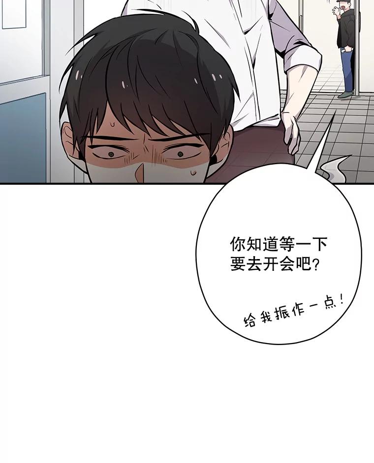 《狗血剧之王》3.重生 第2页