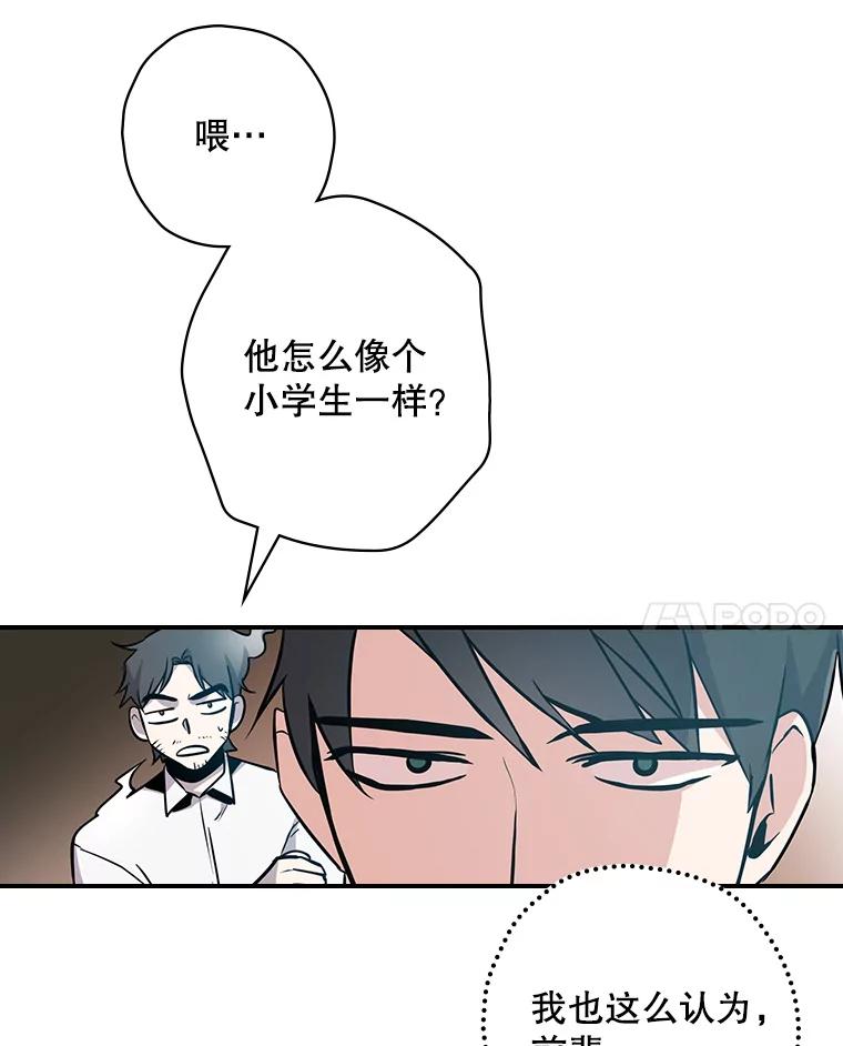 《狗血剧之王》3.重生 第116页