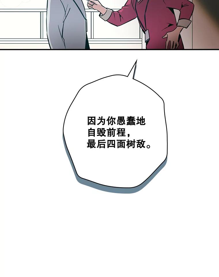 《狗血剧之王》3.重生 第115页